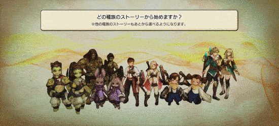 キャラバンストーリー スクリーンショット