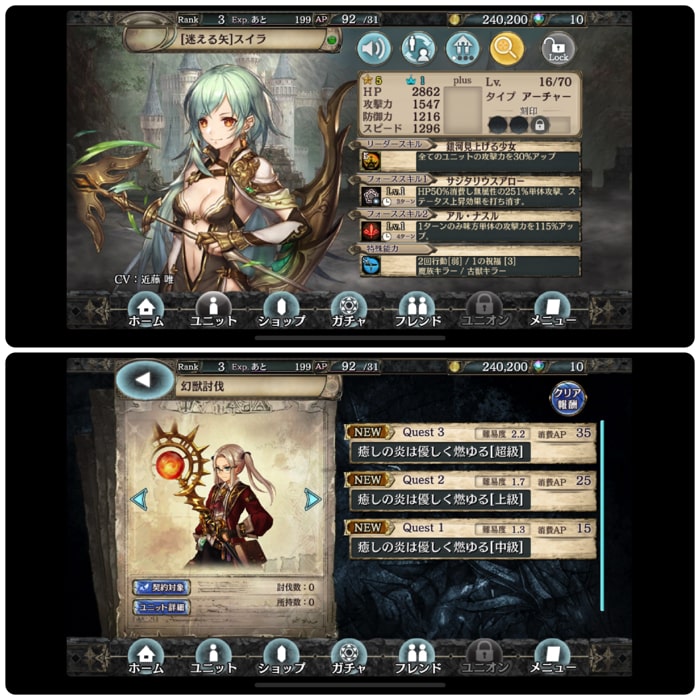 幻獣契約クリプトラクト スクリーンショット
