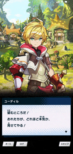 ドラガリアロスト スクリーンショット