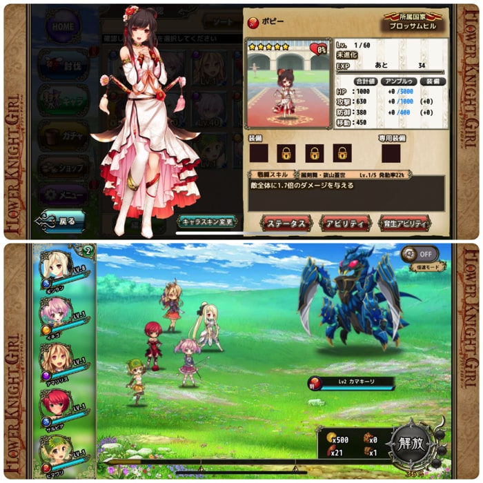フラワーナイトガール スクリーンショット