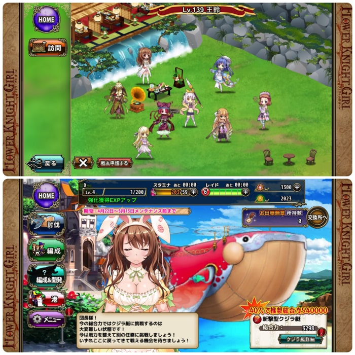 フラワーナイトガール スクリーンショット