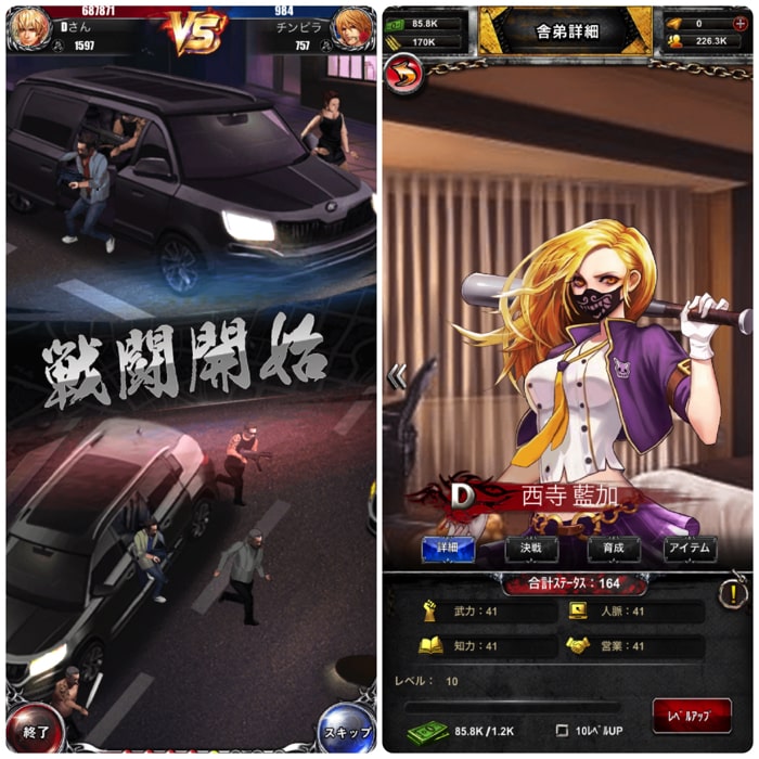 極道の龍 スクリーンショット