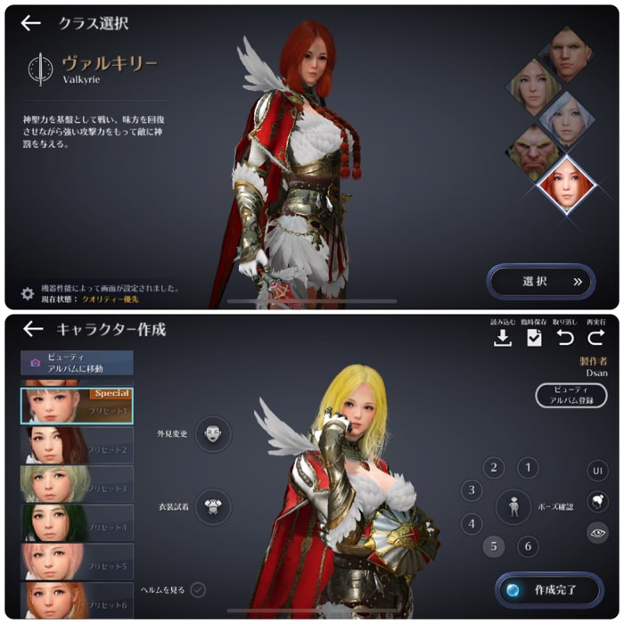 黒い砂漠MOBILE スクリーンショット