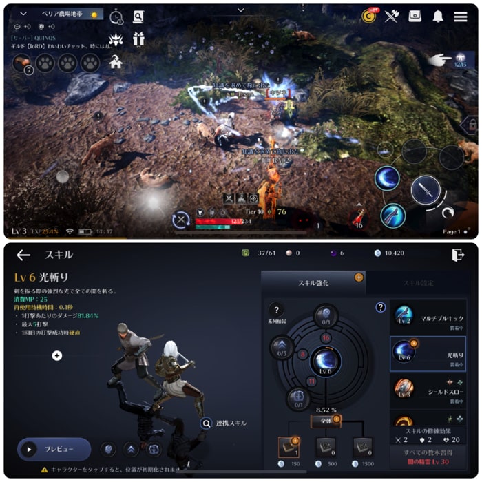 黒い砂漠MOBILE スクリーンショット