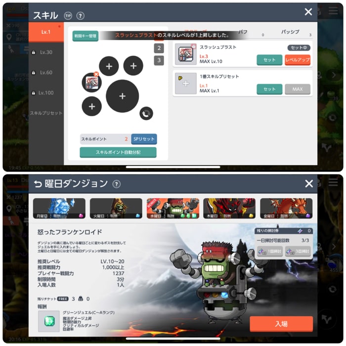 メイプルM スクリーンショット