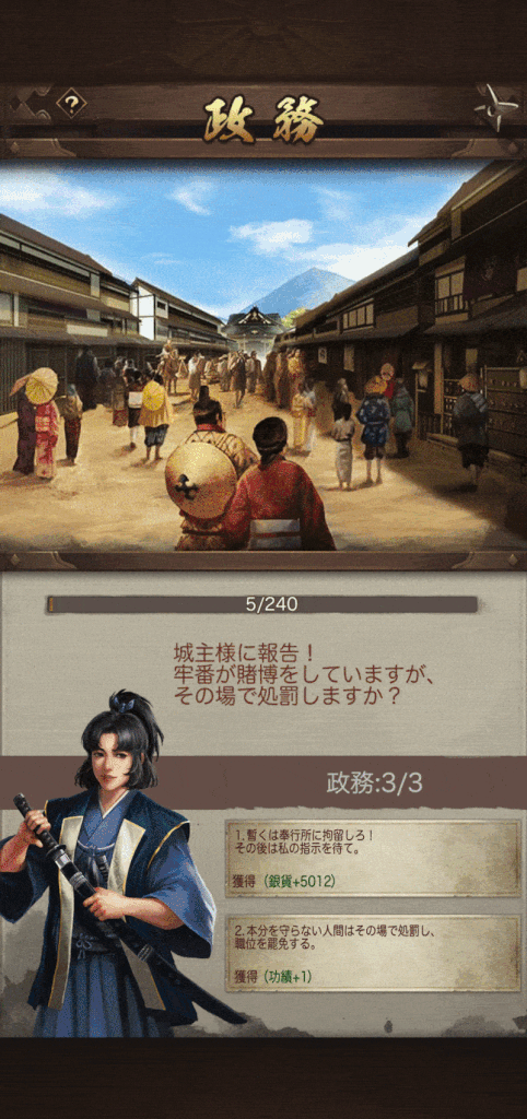 成り上がり~華と武の戦国 スクリーンショット