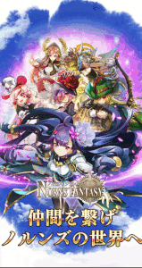 ノルンズファンタジー スクリーンショット