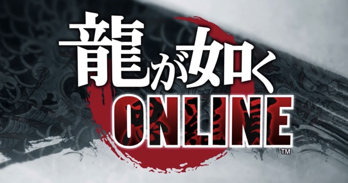 龍が如くオンラインは龍が如くシリーズのアプリ。