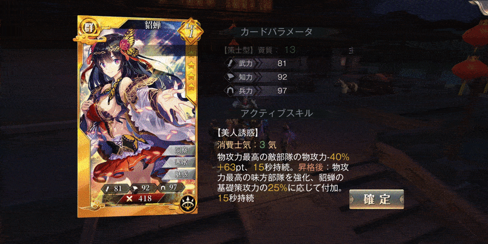 三国烈覇 スクリーンショット