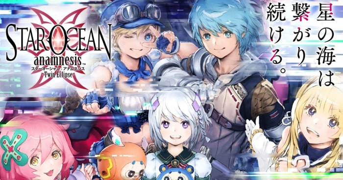 スターオーシャンアナムネシスの画像。3DアクションRPG。スピーディな戦闘と美麗なグラフィック。