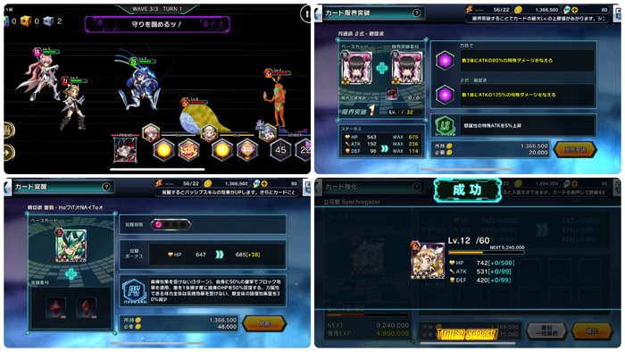 シンフォギア スクリーンショット