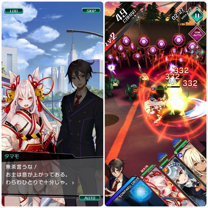 東京コンセプション スクリーンショット