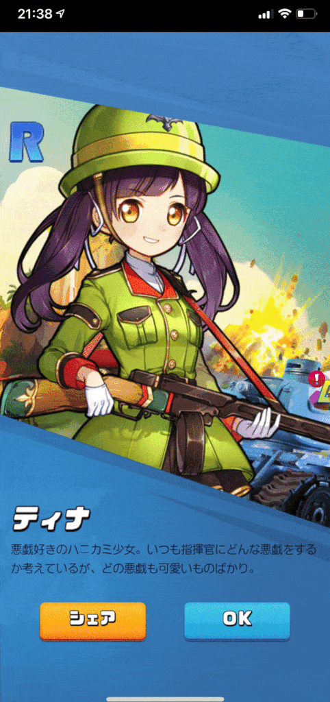 ビビッドアーミー スクリーンショット