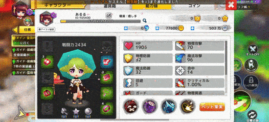 わくわくファンタジー スクリーンショット