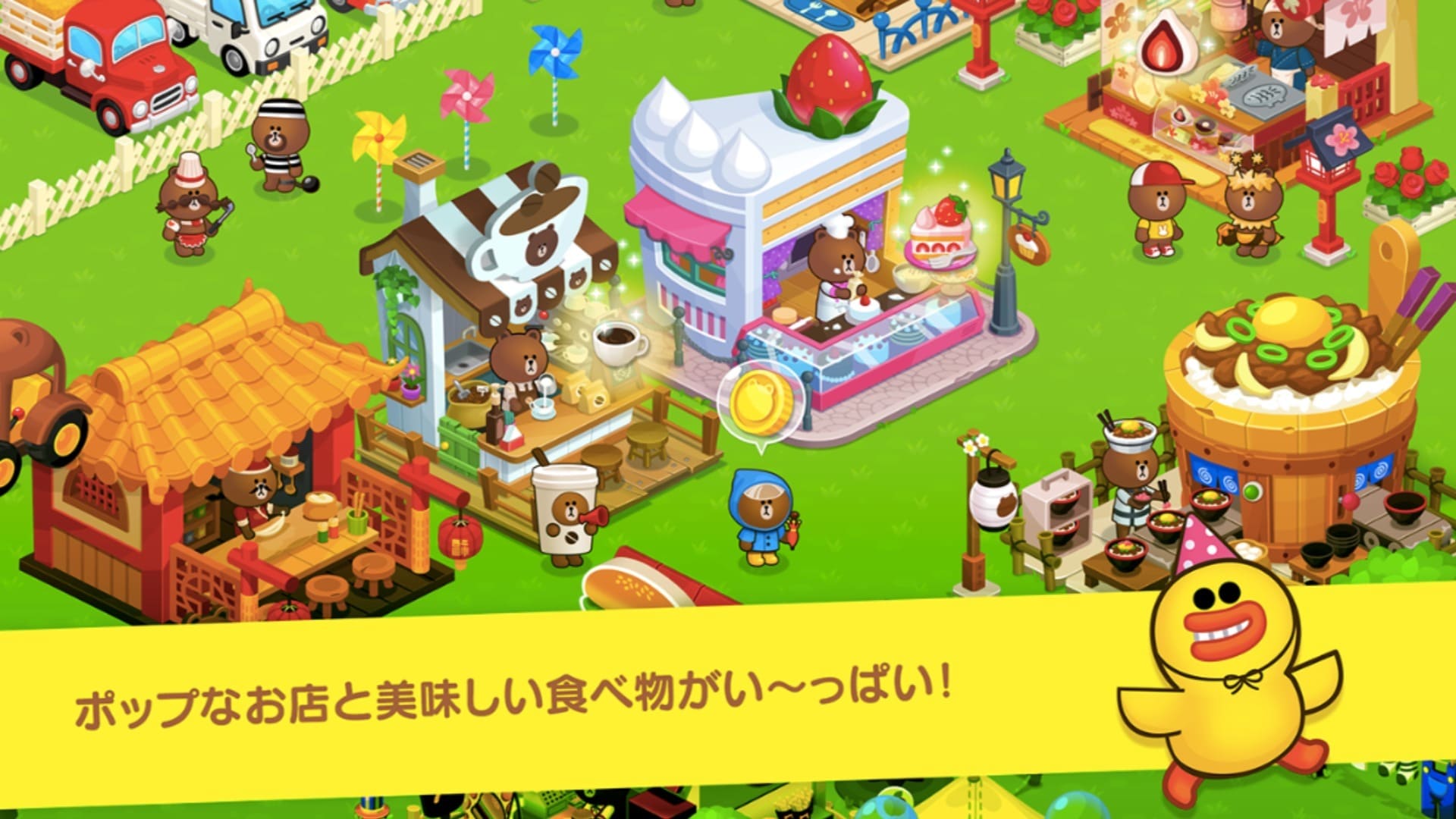 LINEブラウンファームの画像