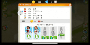 マイカフェ-レストランゲーム- スクリーンショット