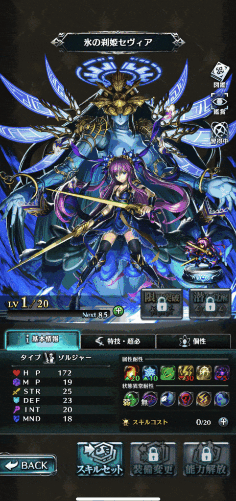 ラストクラウディア スクリーンショット