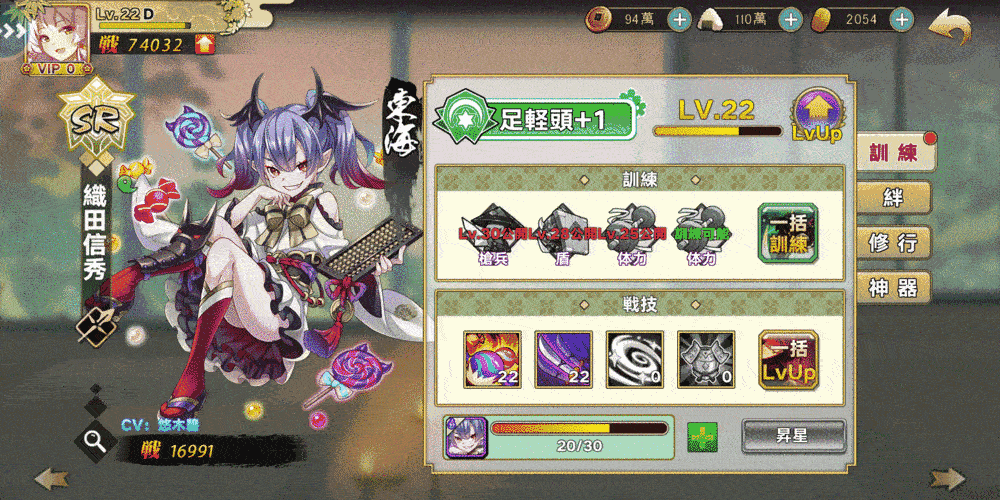戦国少女 スクリーンショット