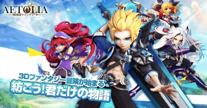 Aetolia-冒険のラプソディーは新作のMMORPG。