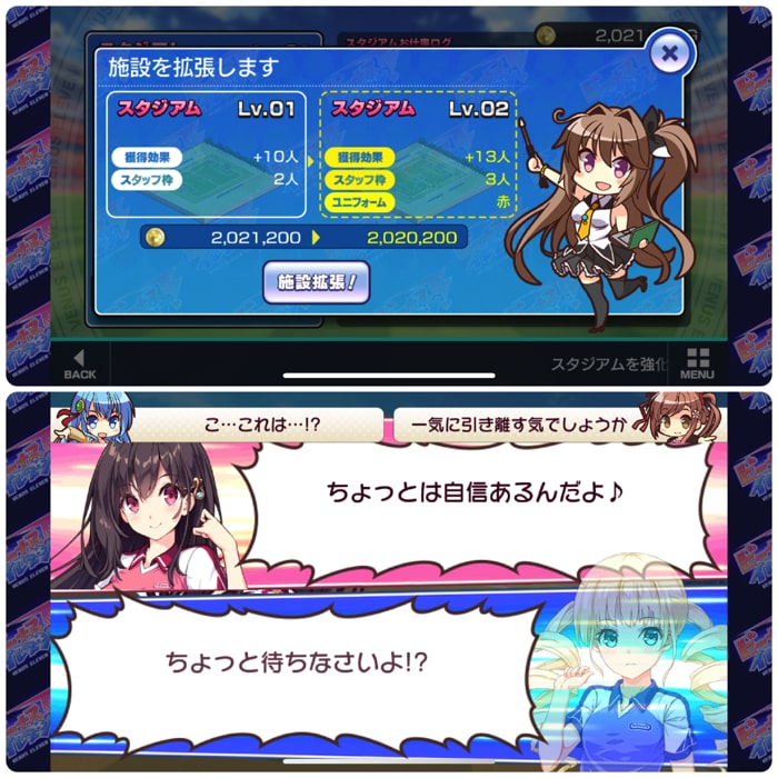 ビーナスイレブンびびっど! スクリーンショット