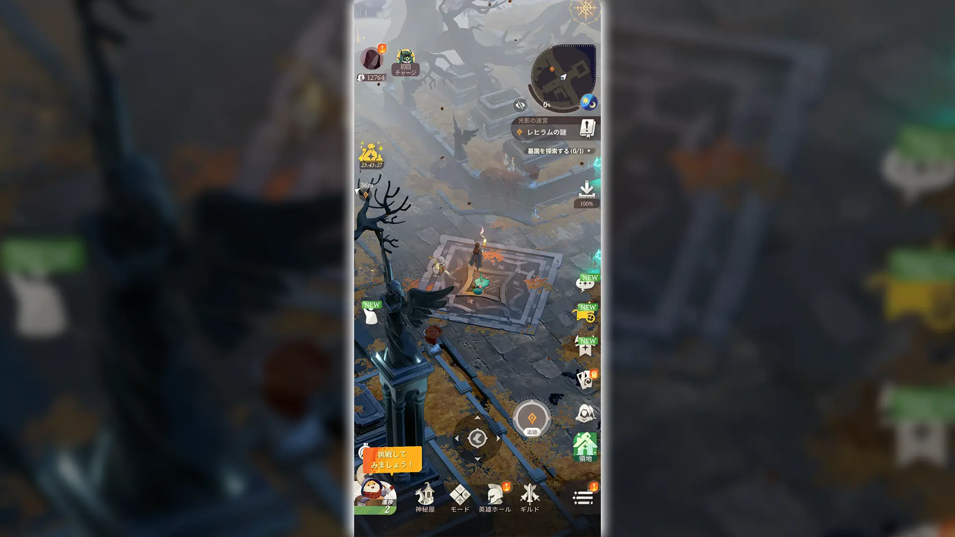 ゲーム画面のスクリーンショット