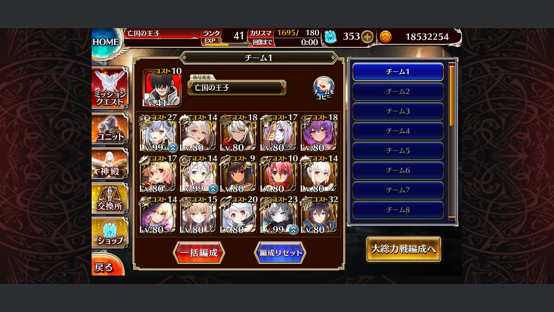 ゲーム画面のスクリーンショット