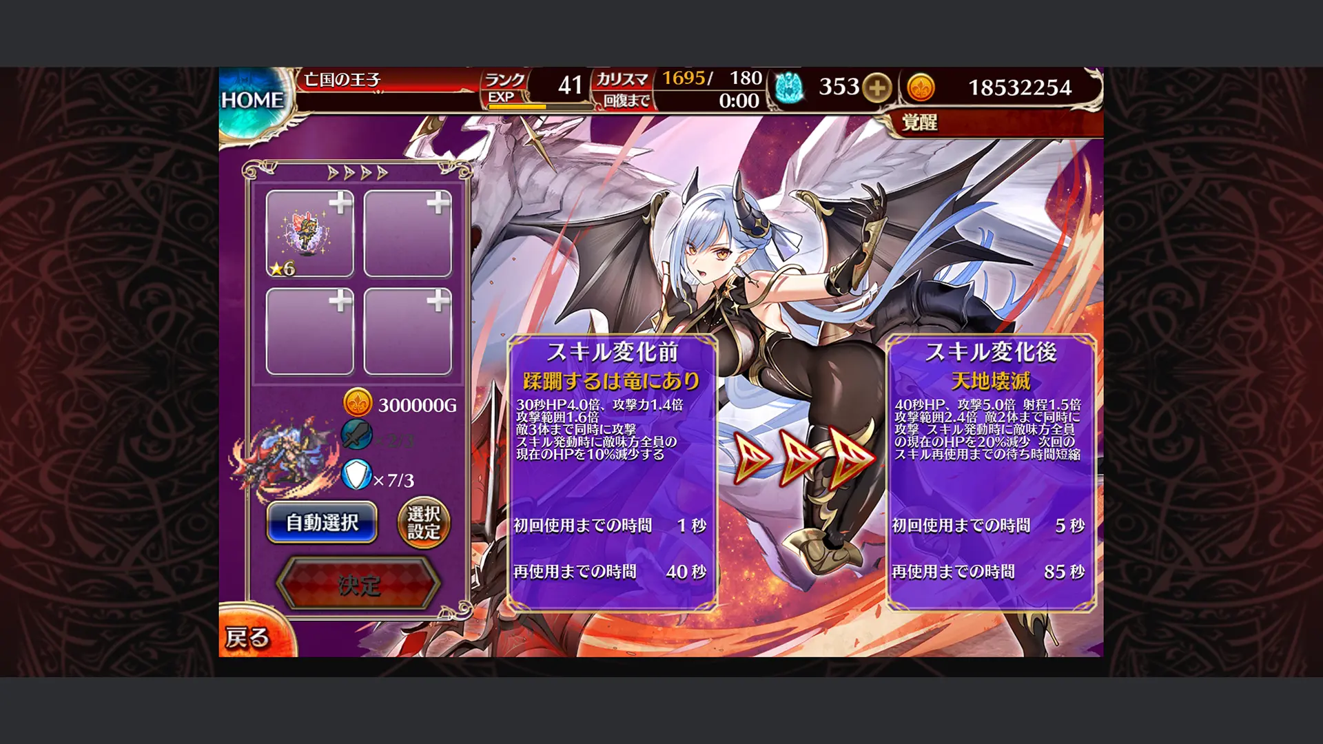 ゲーム画面のスクリーンショット