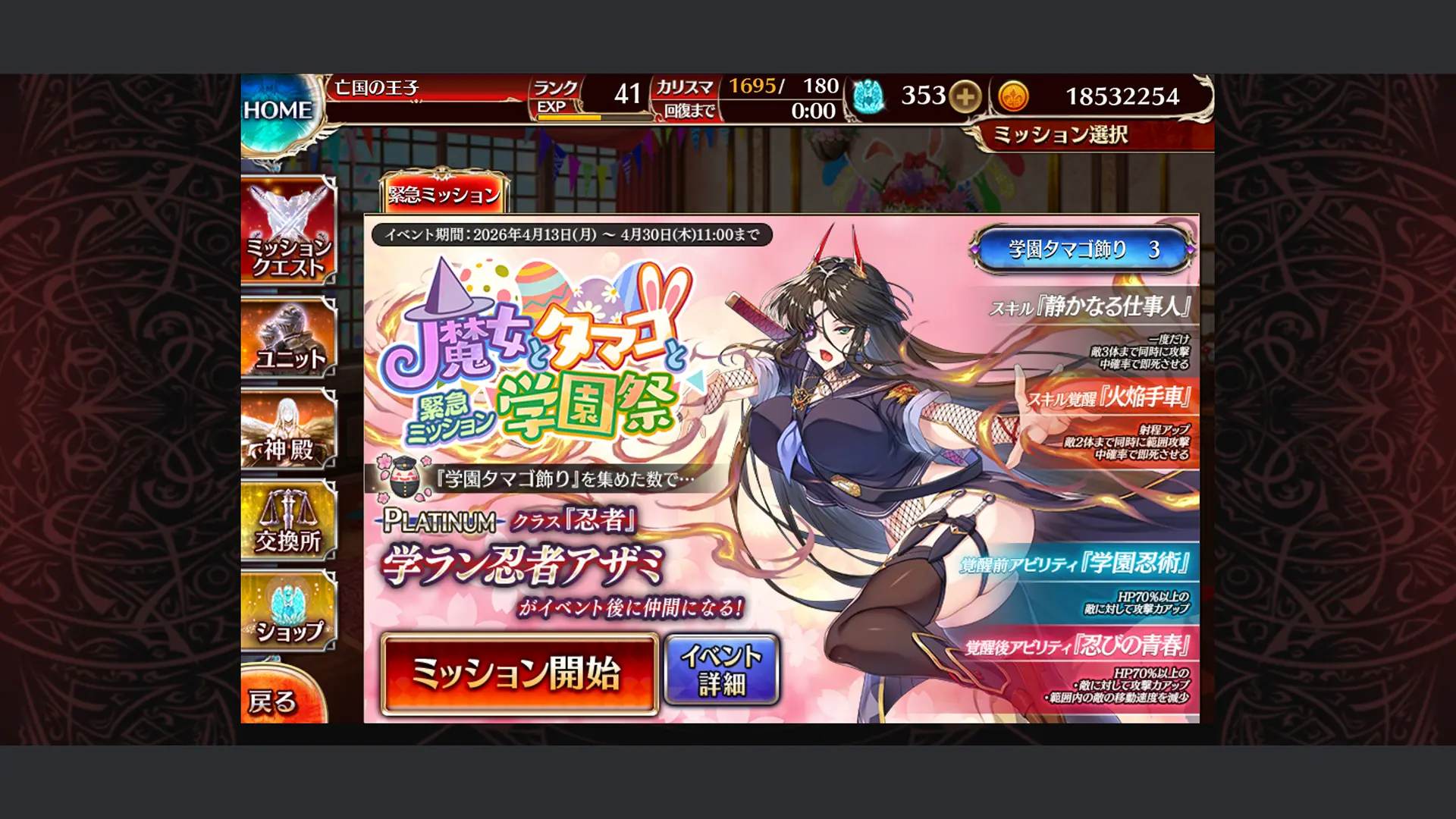 ゲーム画面のスクリーンショット