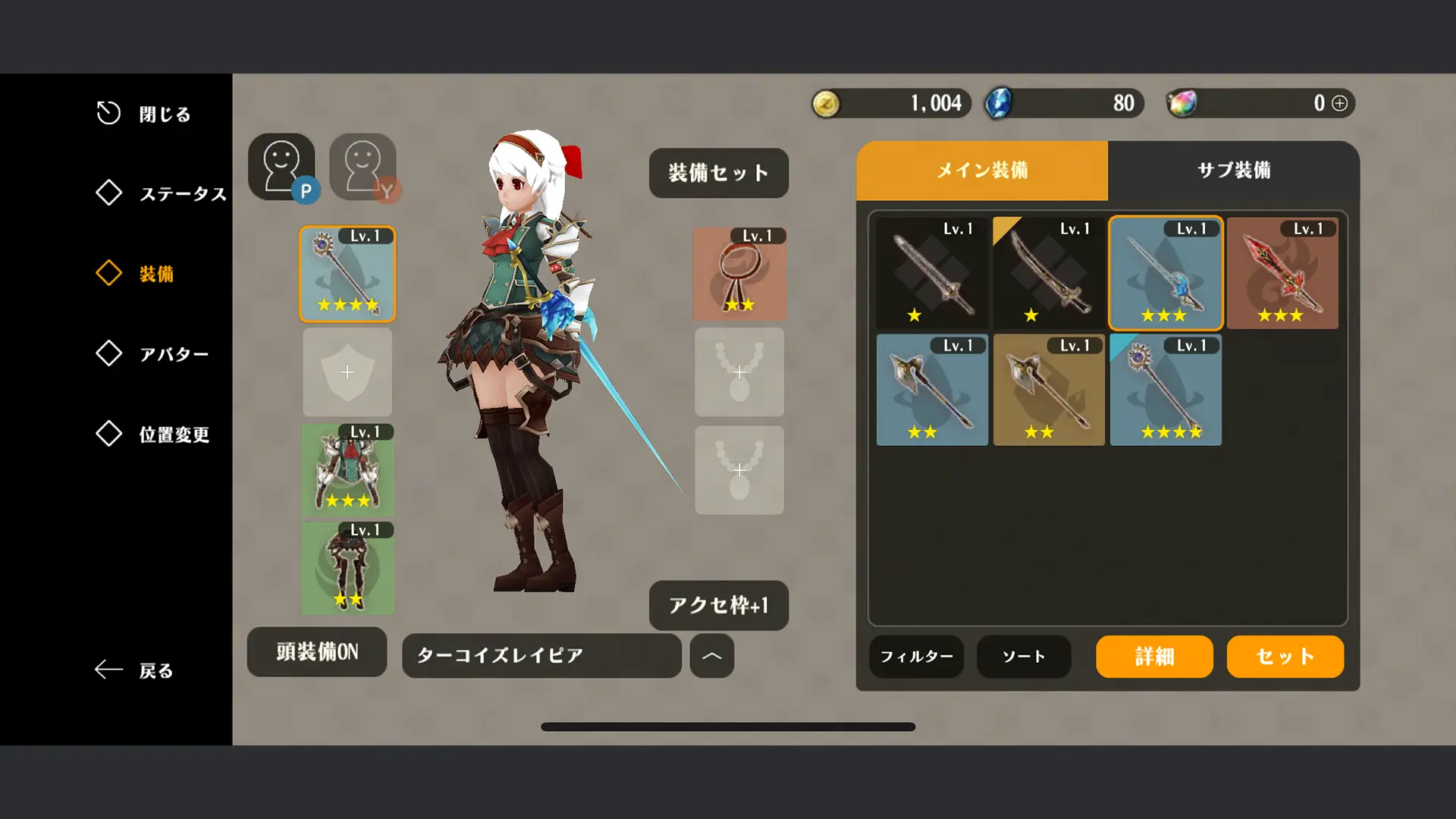 ゲーム画面のスクリーンショット