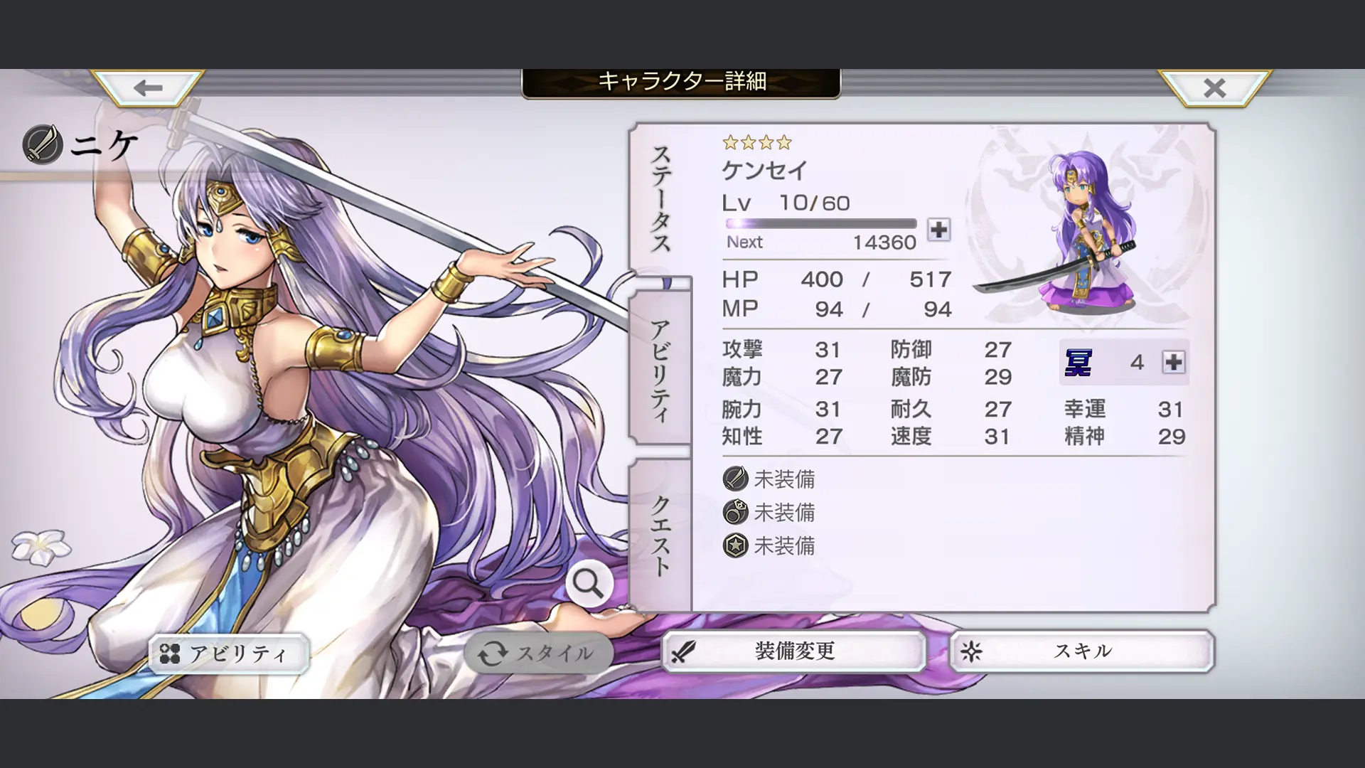 ゲーム画面のスクリーンショット