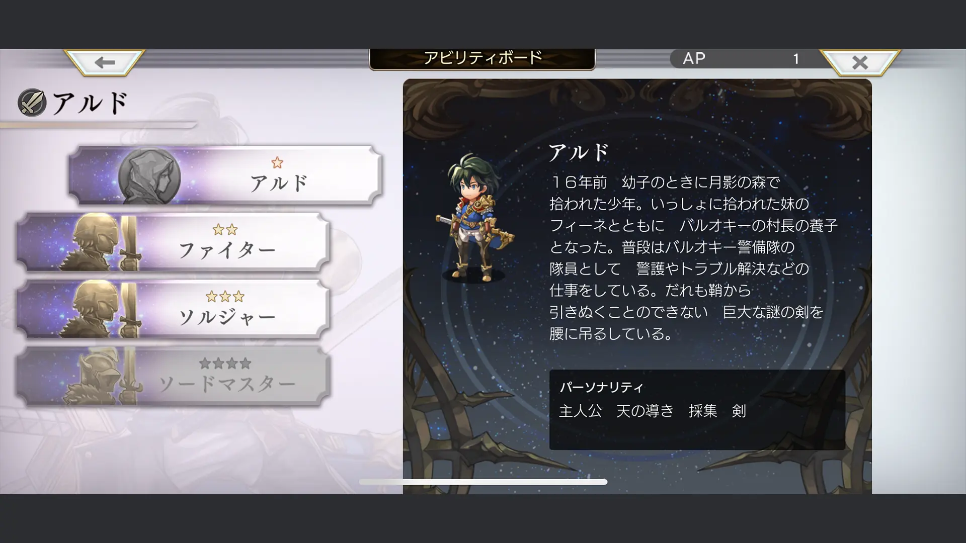 ゲーム画面のスクリーンショット