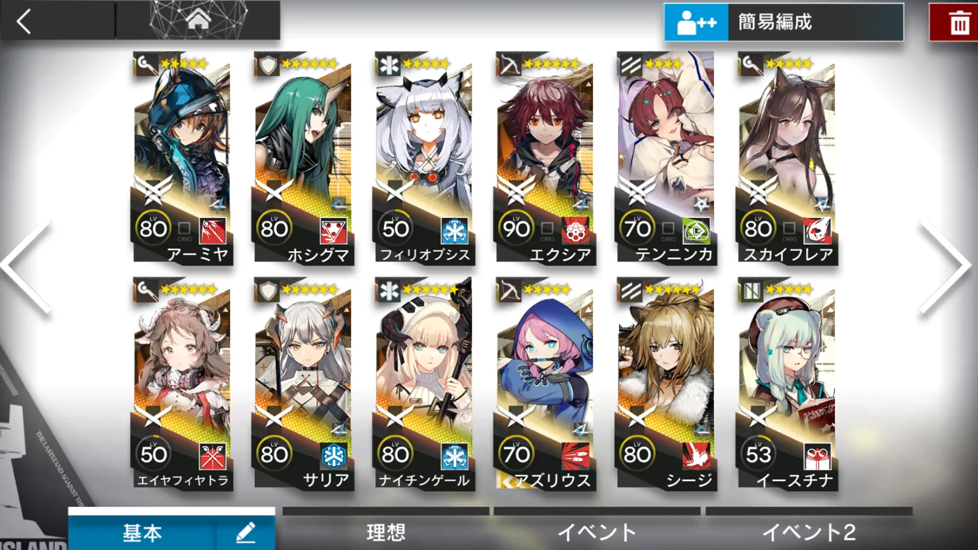 ゲーム画面のスクリーンショット