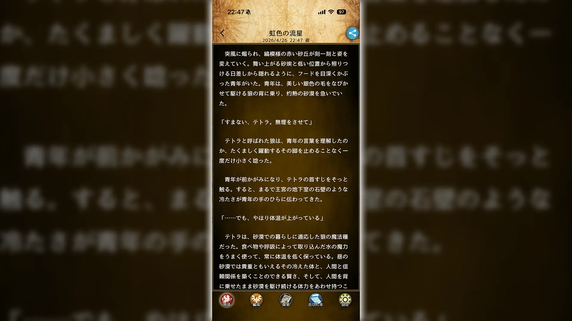 ゲーム画面のスクリーンショット