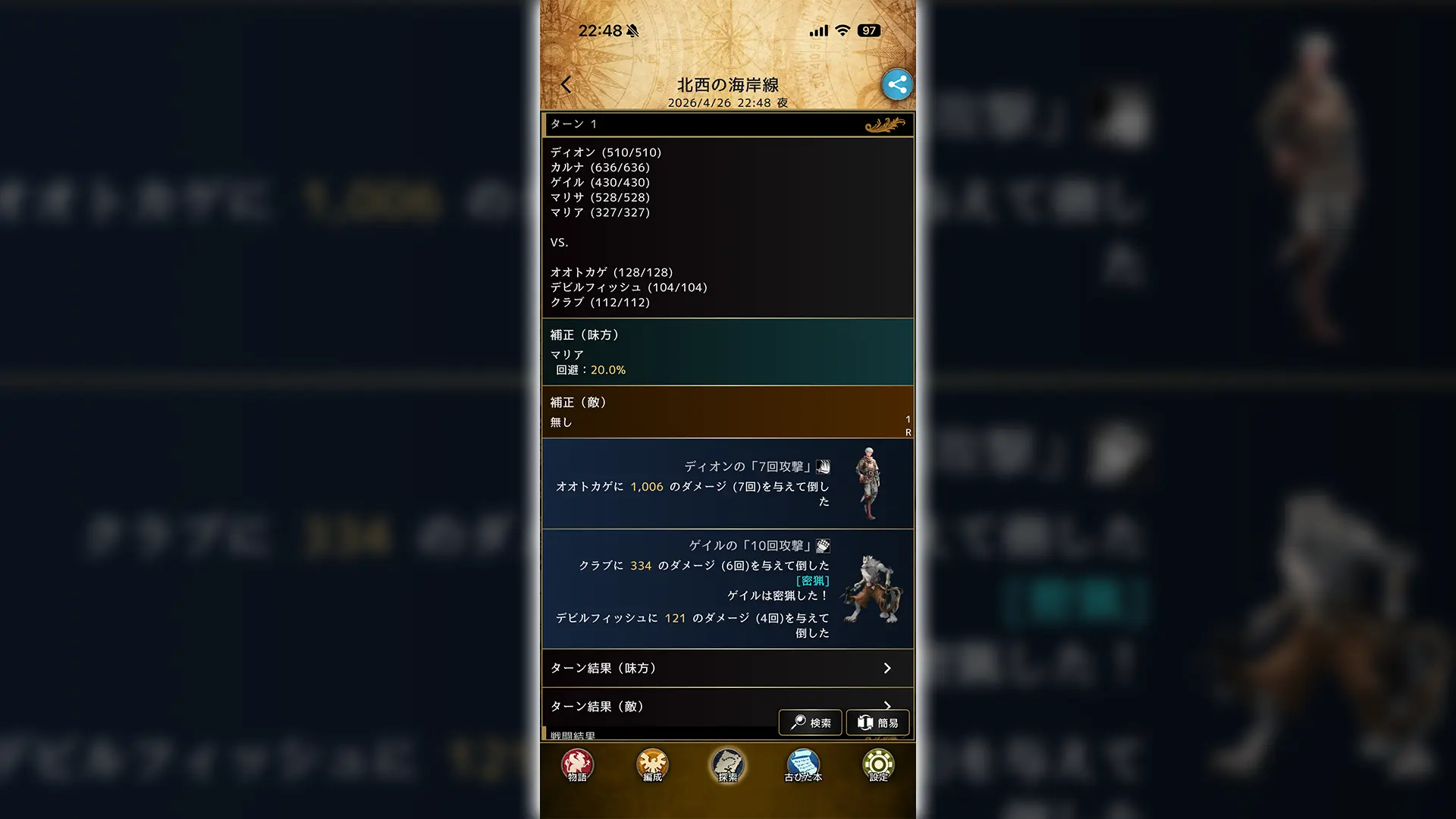 ゲーム画面のスクリーンショット