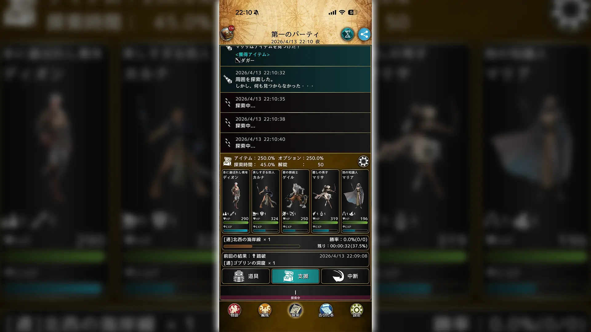 ゲーム画面のスクリーンショット