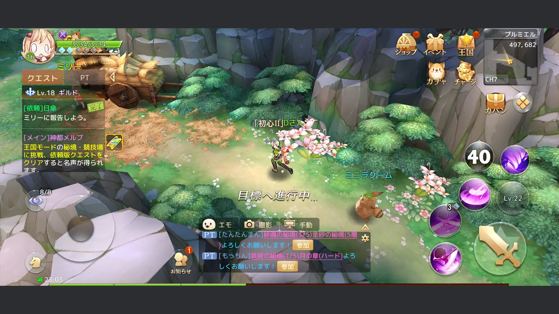 ゲーム画面のスクリーンショット