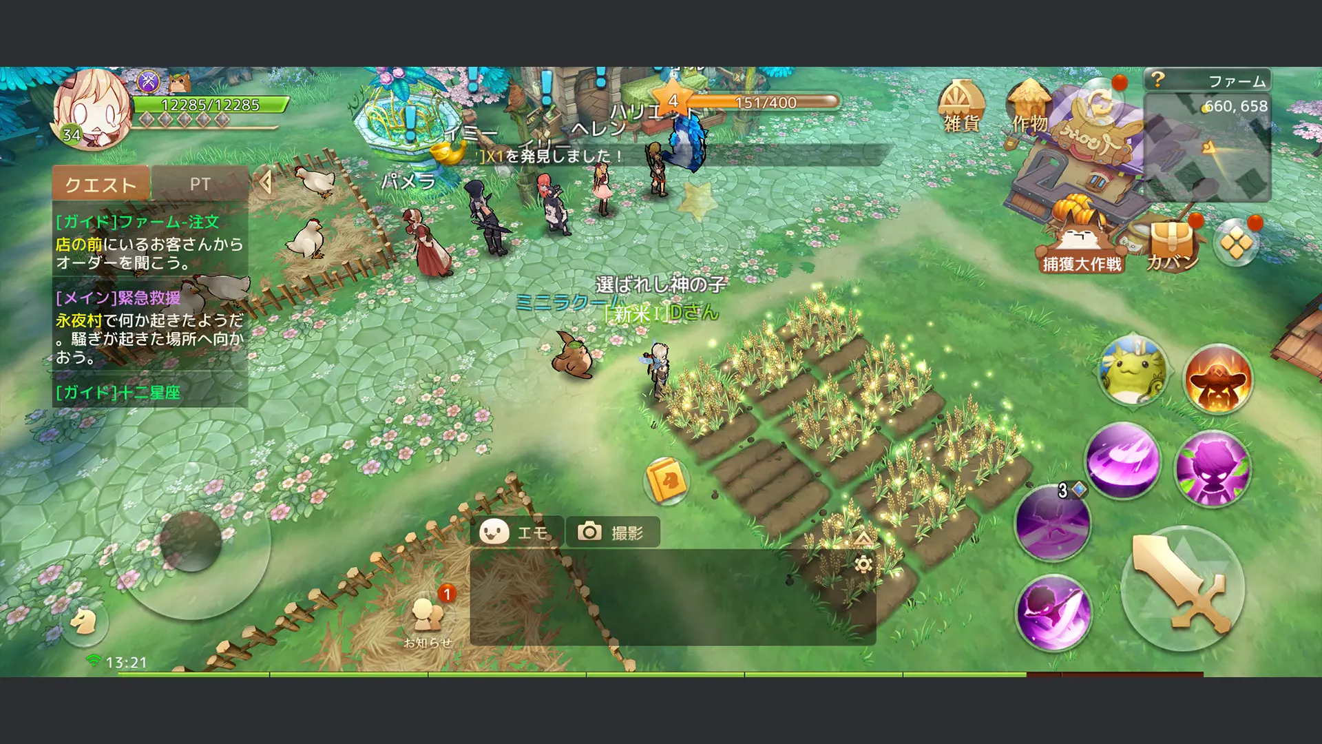 ゲーム画面のスクリーンショット