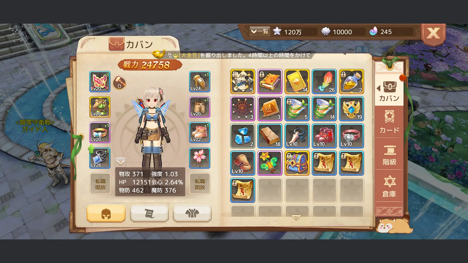 ゲーム画面のスクリーンショット