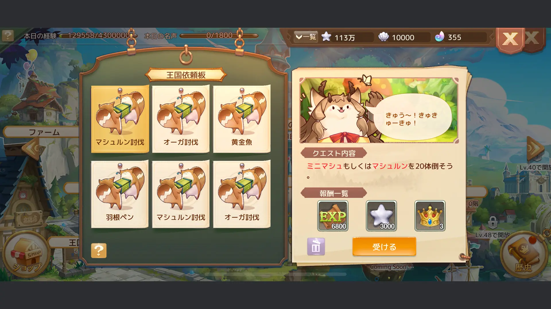 ゲーム画面のスクリーンショット