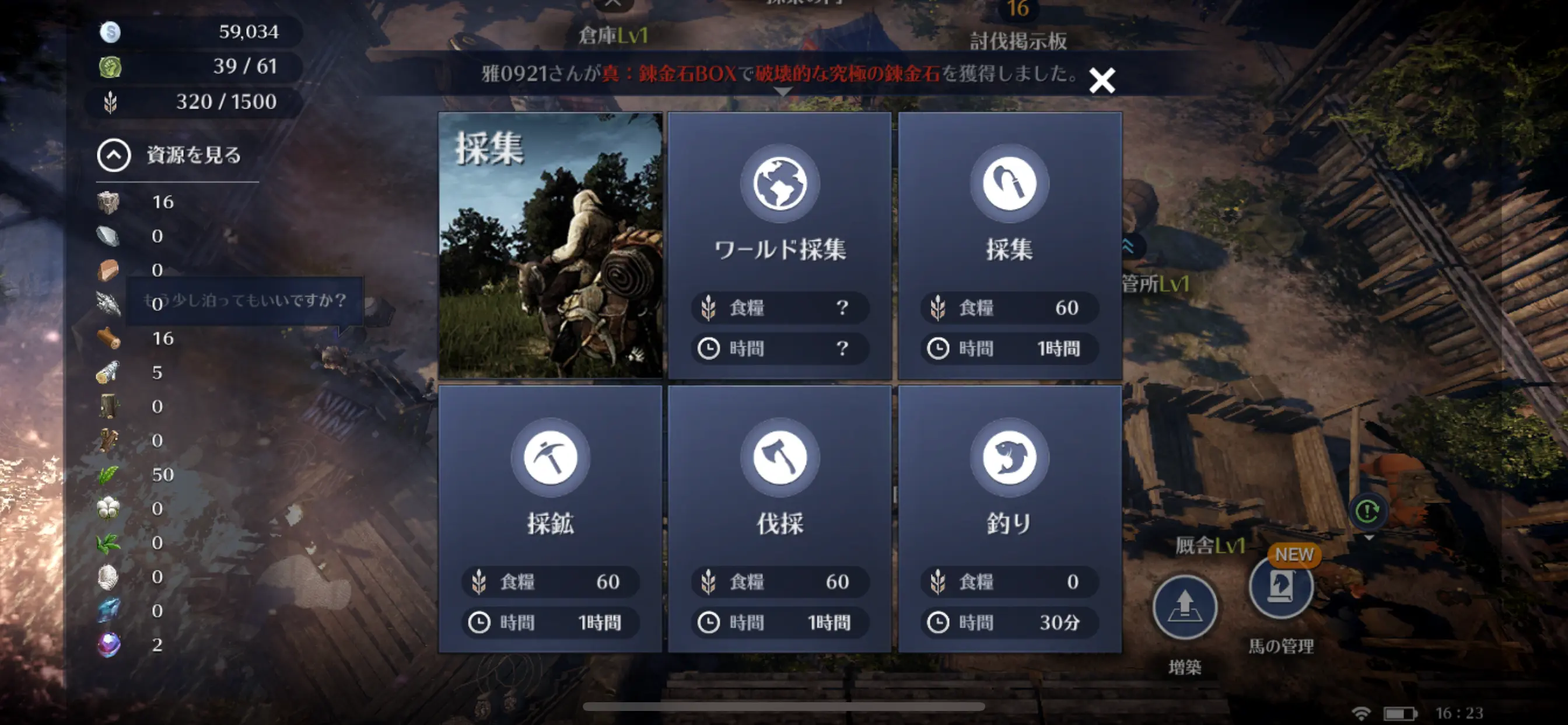 ゲーム画面のスクリーンショット