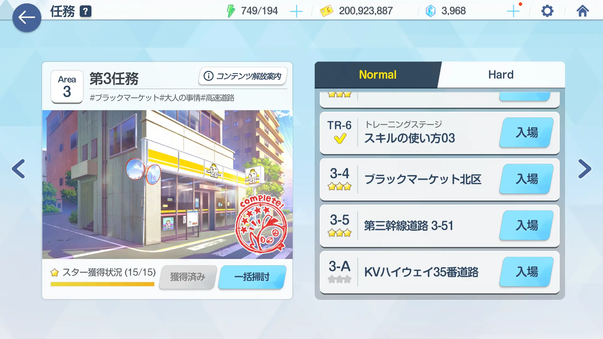 序盤バトル中のゲーム画面。スキルボタンとキャラクター情報が表示されている