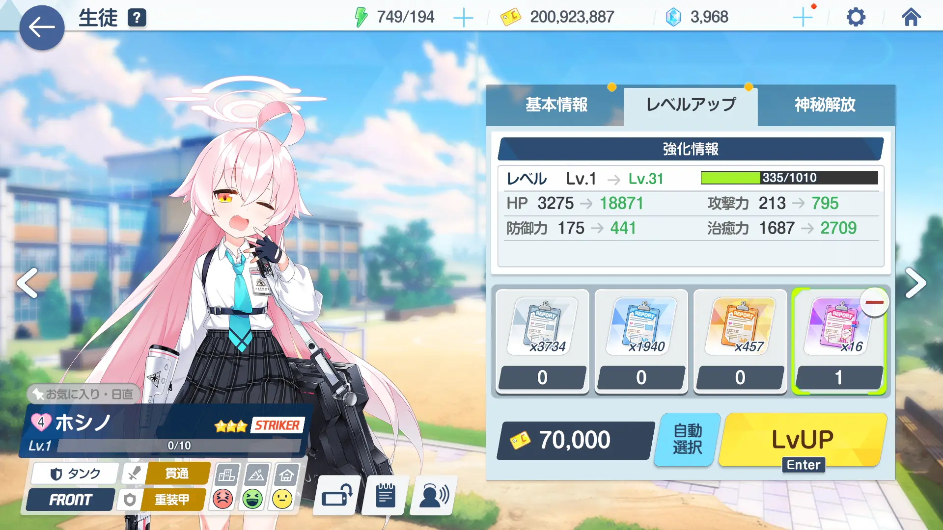 序盤バトル中のゲーム画面。スキルボタンとキャラクター情報が表示されている