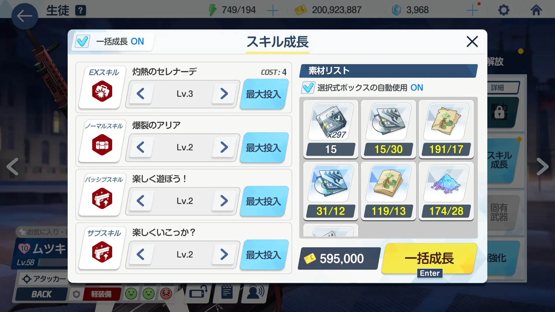 序盤バトル中のゲーム画面。スキルボタンとキャラクター情報が表示されている
