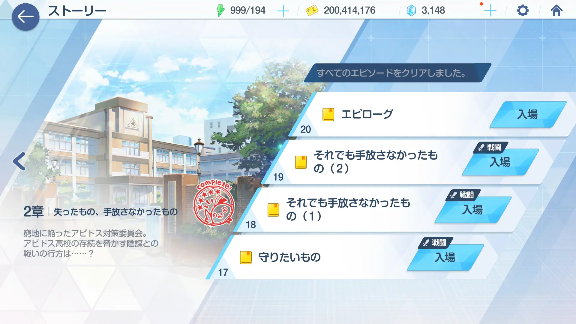 ゲーム画面のスクリーンショット