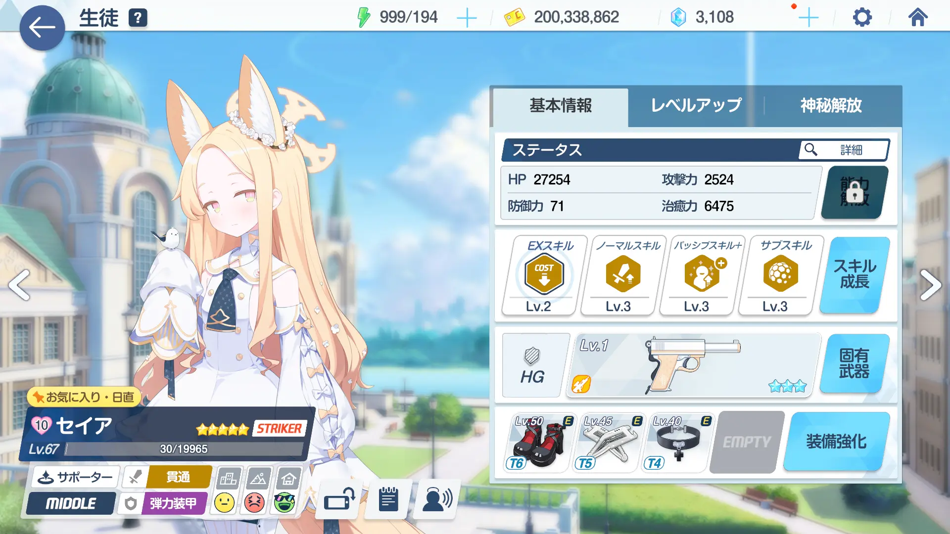 ゲーム画面のスクリーンショット