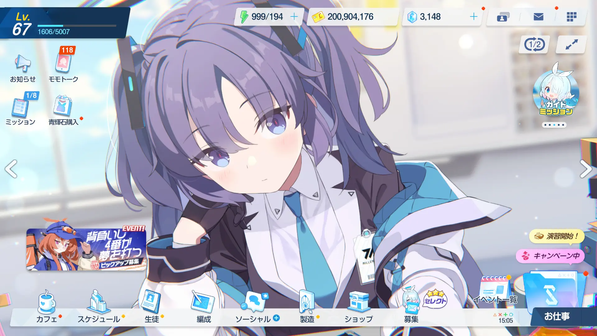 ブルアカHOME画面