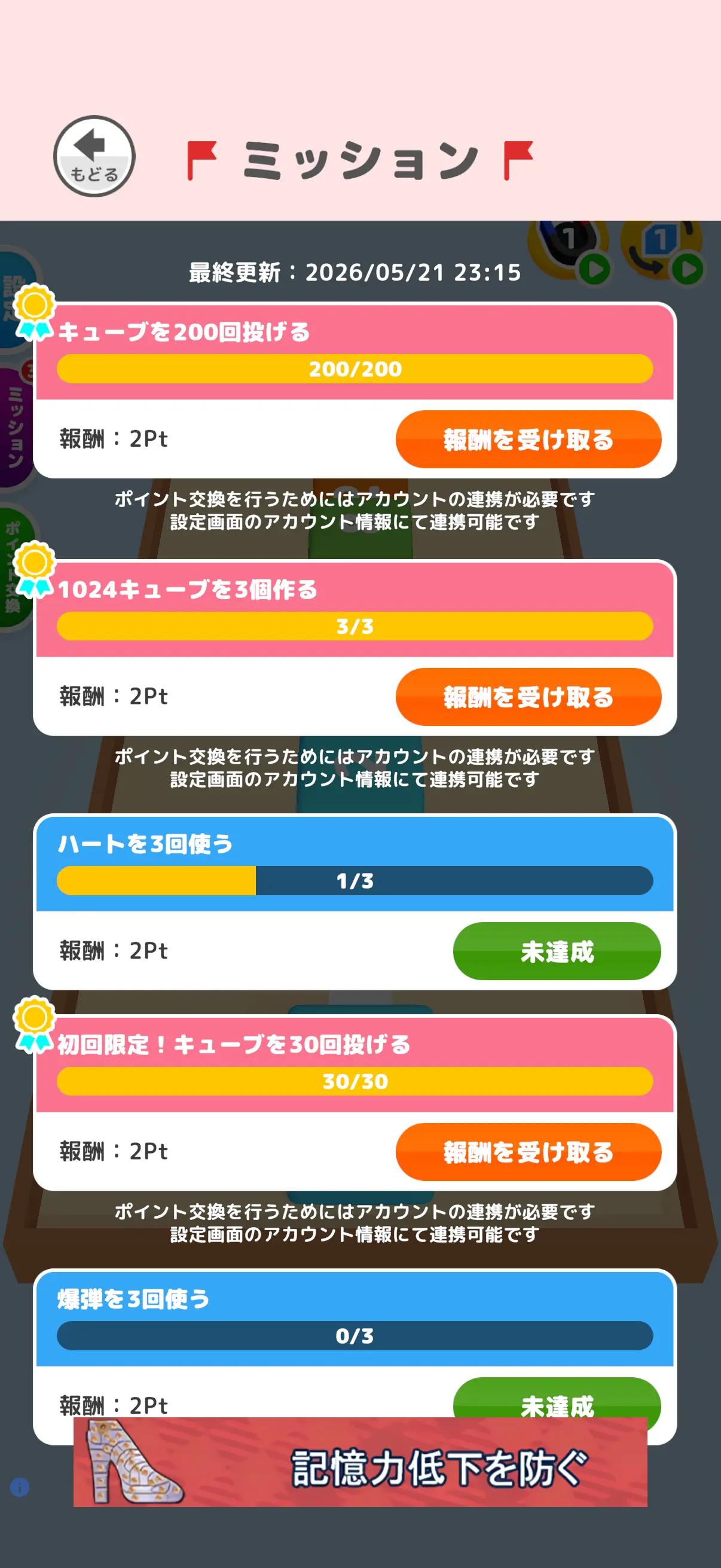 BoxMergeのゲーム画像3