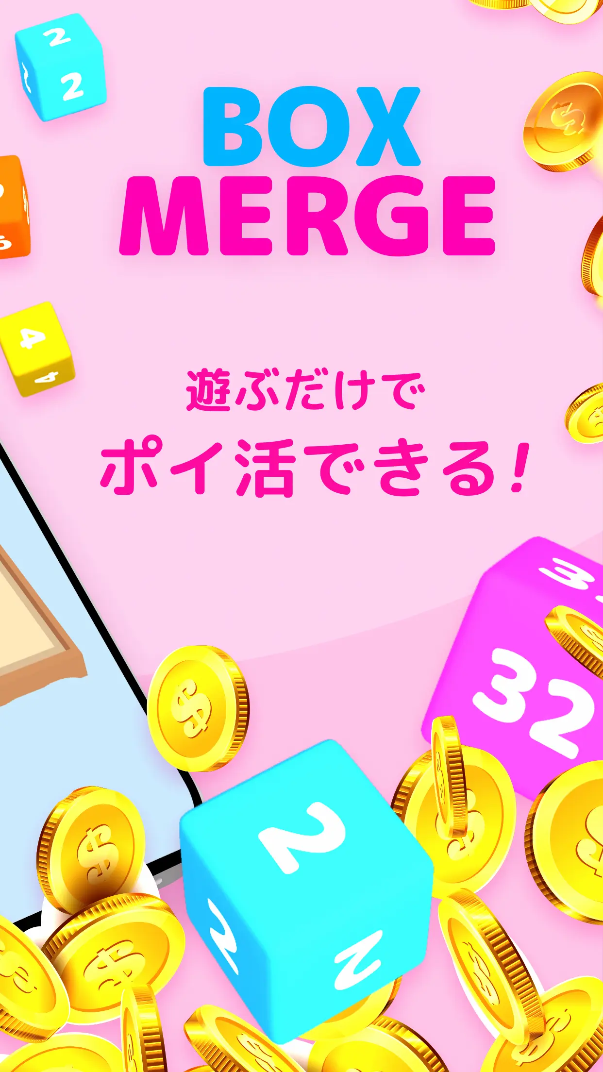 BoxMergeのゲーム画像1