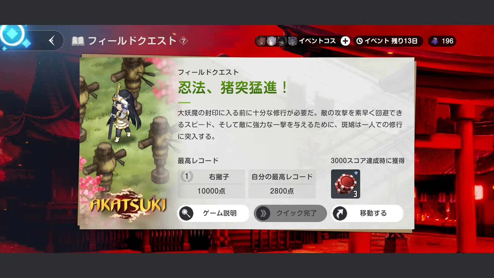 ゲーム画面のスクリーンショット