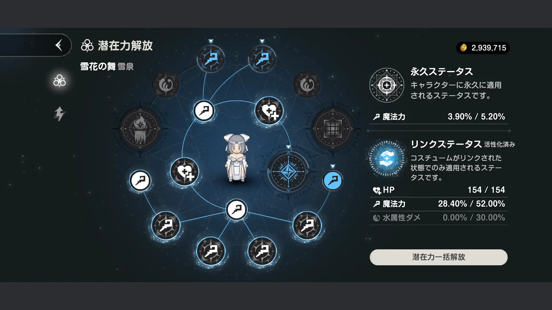 ゲーム画面のスクリーンショット